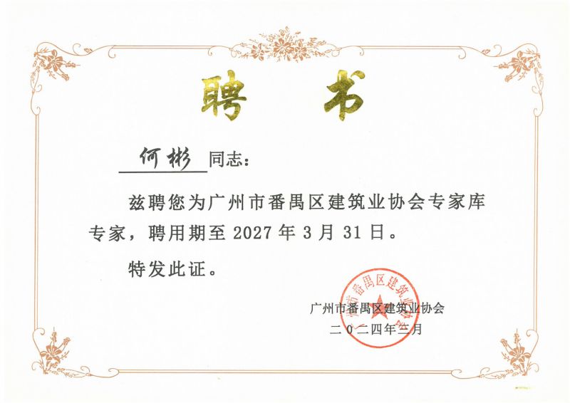 资质荣誉