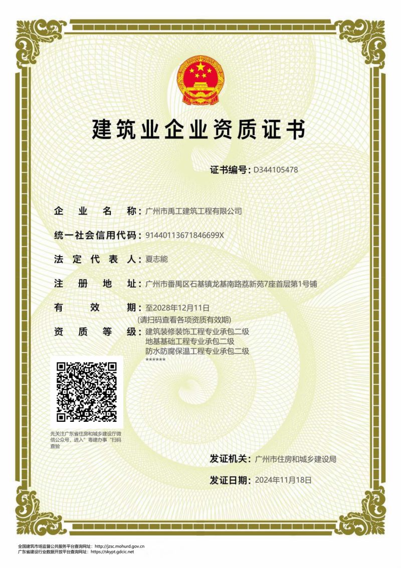 资质荣誉